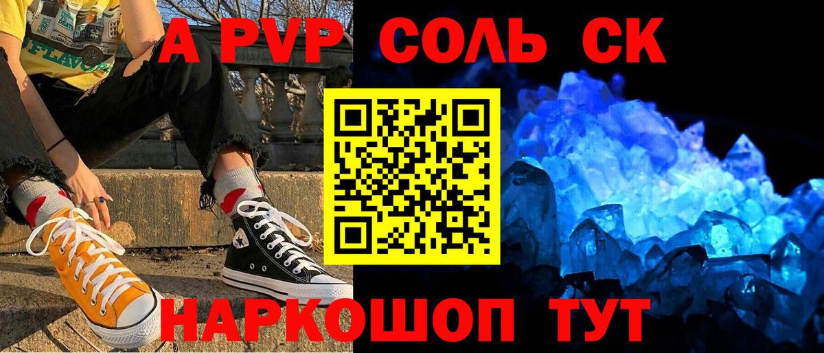Alpha PVP СК Апрелевка
