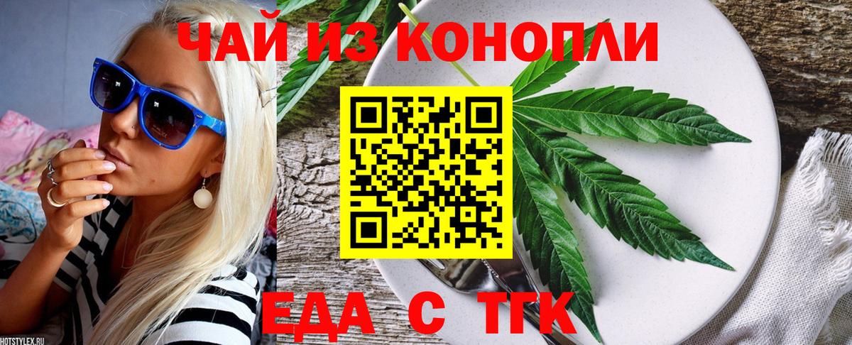 Canna-Cookies марихуана Апрелевка