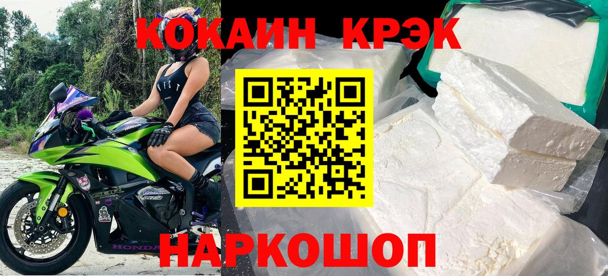 Cocaine 97%  Вход с VPN  Апрелевка 