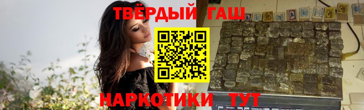 Гашиш Cannabis Апрелевка