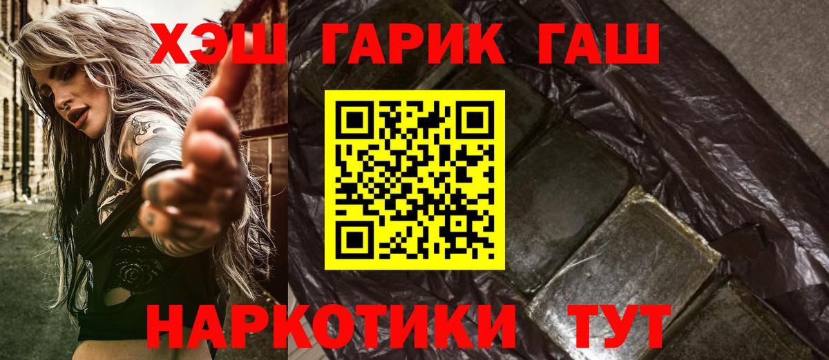 ГАШИШ индика сатива  ГАШ  Апрелевка  Гашиш VHQ  Вход с VPN 