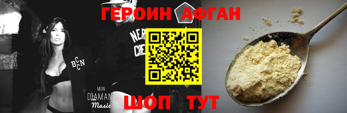 ГЕРОИН Heroin  Вход с VPN  ГЕРОИН  Апрелевка 