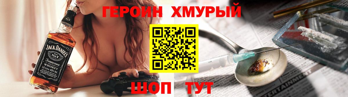 Героин белый Апрелевка
