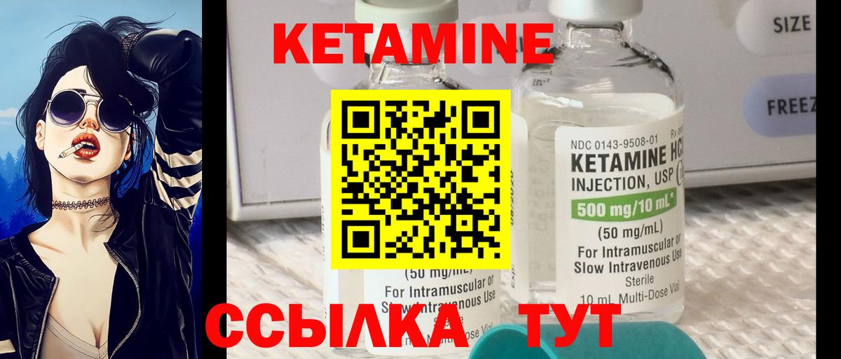 Апрелевка  Кетамин ketamine  нарко площадка клад  Кетамин VHQ  Вход с VPN 