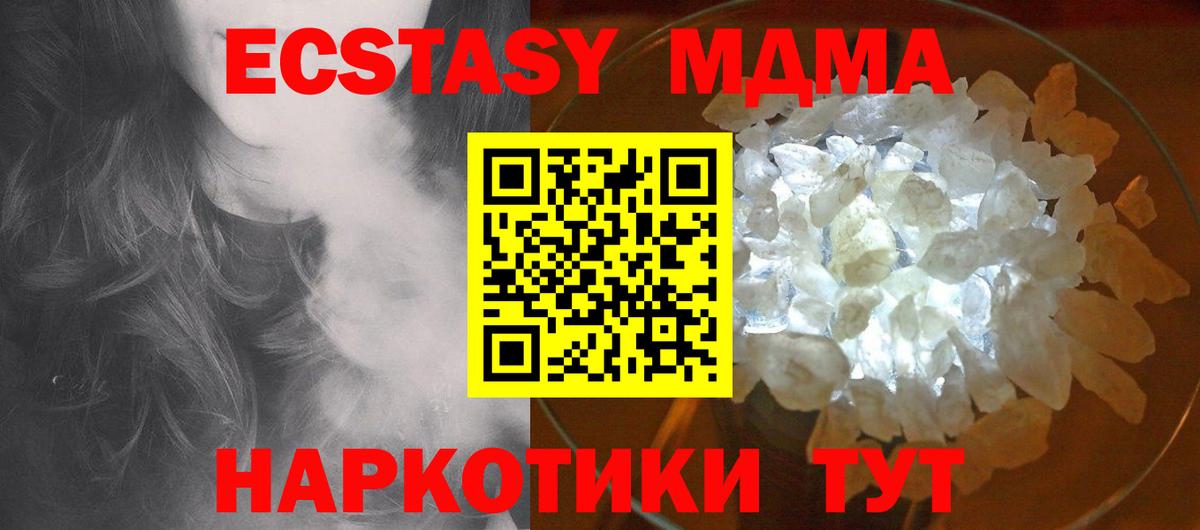 MDMA Molly  Вход с VPN  Апрелевка 