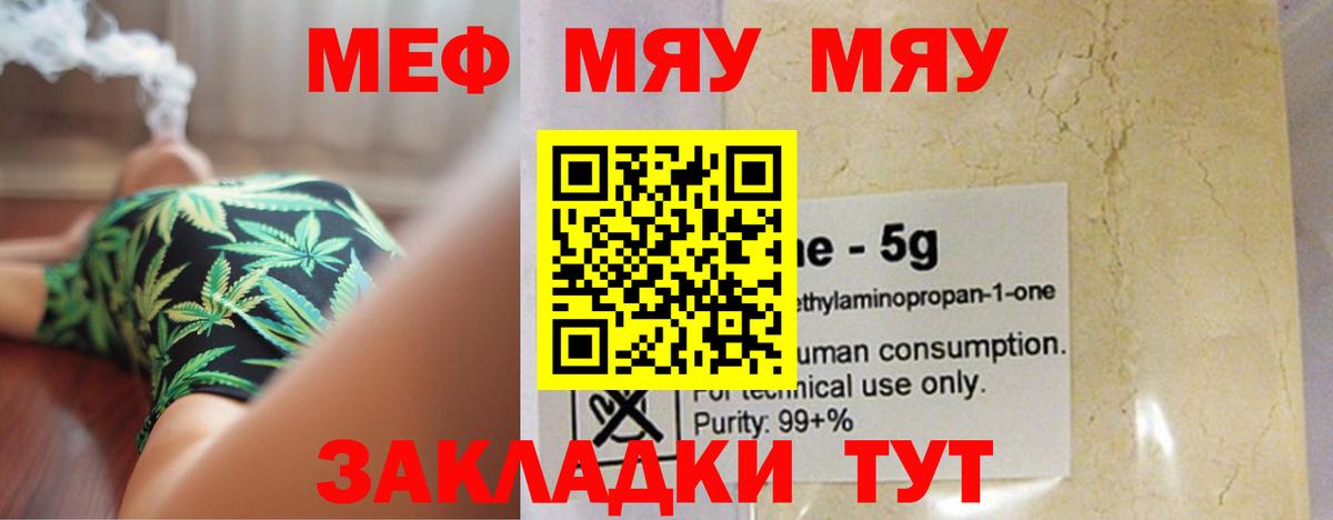 МЕФ мука  Меф  Апрелевка  МЕФ  Вход с VPN  mega вход  МЯУ-МЯУ 4 MMC 
