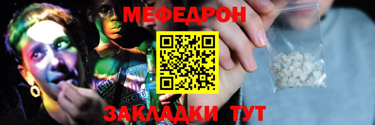 Мефедрон кристаллы Апрелевка