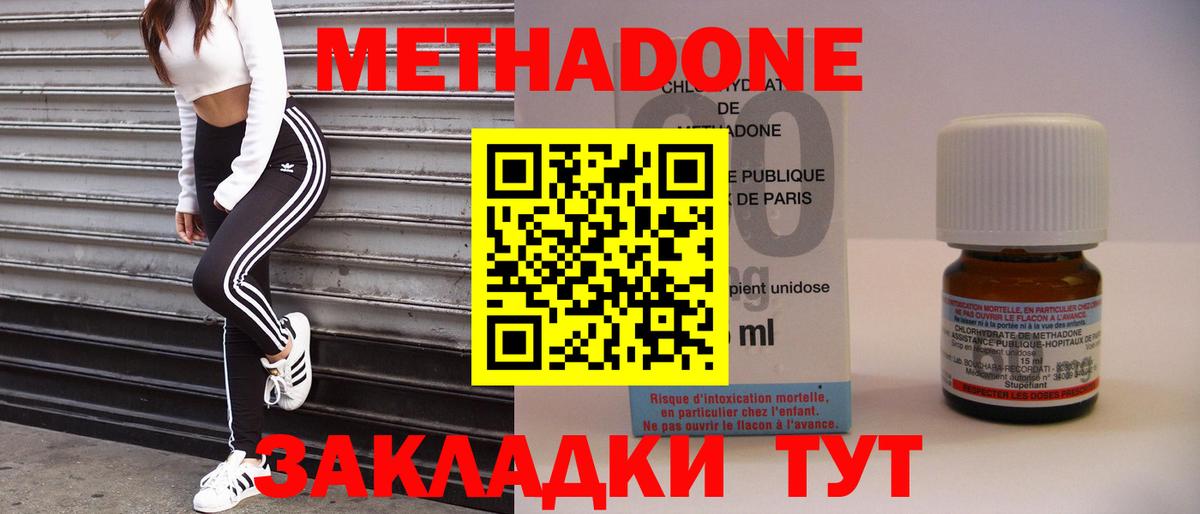 Метадон мёд  Метадон белоснежный  Апрелевка  Вход с VPN 