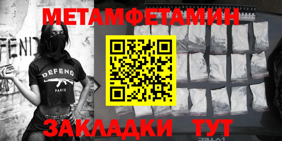 Метамфетамин мет Апрелевка