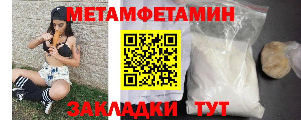 Первитин кристалл  Первитин кристалл  Апрелевка  Вход с VPN 