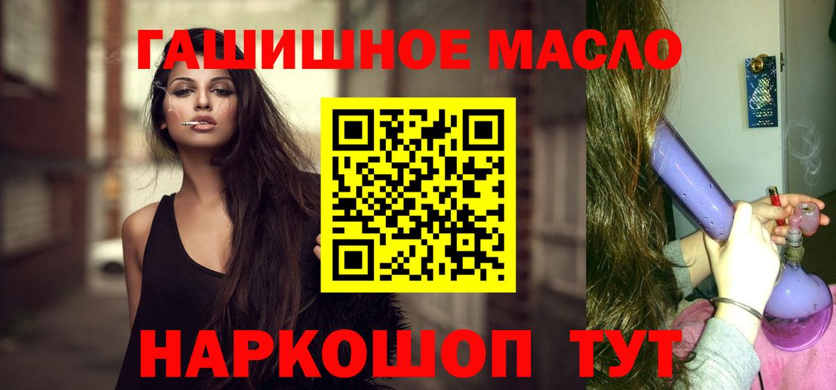 ТГК концентрат  Вход с VPN  Апрелевка  ТГК вейп 