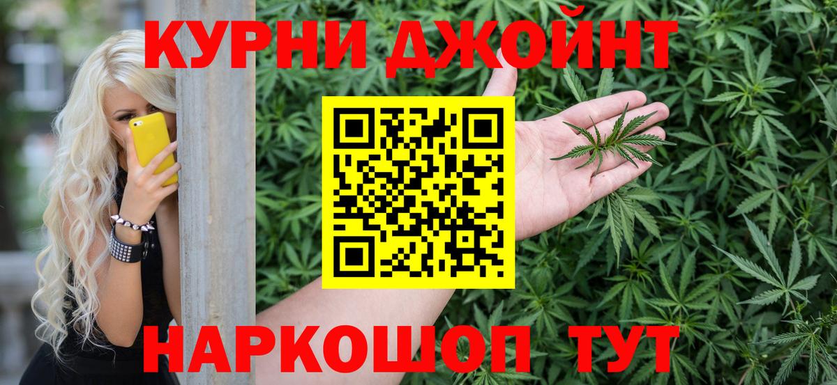 Бошки Шишки семена Апрелевка
